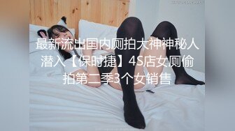 ★☆《顶级网红☀️重磅精品》★☆露脸才是王道！万狼求档OnlyFans知性极品反差御姐chipy私拍~口交肛交性爱内射紫薇各种打炮 (8)