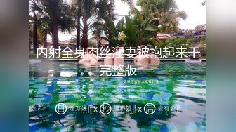 【极品萝莉❤️露出萌妹甄选】五个极品身材萝莉反差露出萌妹❤️公路啪啪 户外野战 餐厅露出 绝版资源 高清720P原版