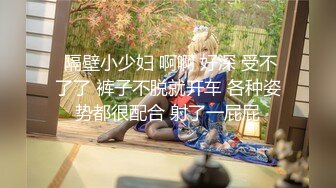 【新片速遞】✿萝莉女神✿ 最美窈窕身材美少女▌鸡蛋饼▌调教完全淫化小痴女 后入蜜桃无比迎合夹茎 爆射娇嫩玉颜舔精