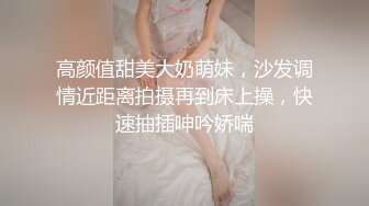 1/19最新 约炮极品黑丝美腿零零后美女快完事时被发现偷拍翻车事件VIP1196