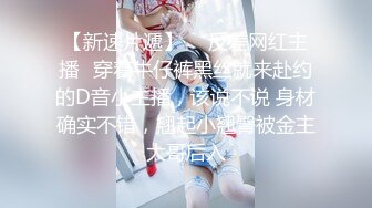 STP28744 泡良大神  19岁学生妹  大奶子D罩杯  第一次被约炮 激烈反抗 插入爆操就老实了 VIP0600