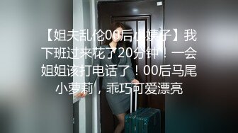  顶级网红重磅精品最新流出万狼求档OnlyFans斯文眼镜反差小姐姐deer私拍