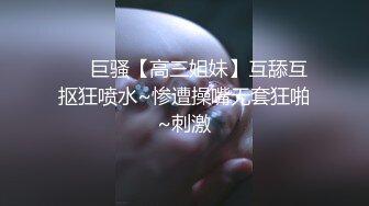 ❤️巨骚【高三姐妹】互舔互抠狂喷水~惨遭操嘴无套狂啪~刺激