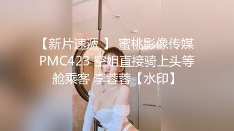 ★☆稀缺资源☆★办公楼女厕固定摄像头偷窥多位年轻的美女职员嘘嘘干啥的都有