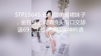 STP15645 长相甜美黑裙妹子，坐在身上调情镜头前口交舔逼69，上位骑乘猛操呻吟诱人