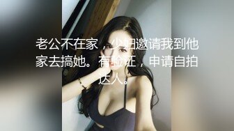 龟头太大，温柔嫂子一口吃不下-勾搭-大奶-推油