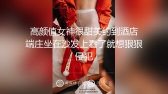 情趣NN御女范极品女郎