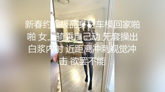 乌克兰美女克鲁兹新婚之夜在老公面前被债主侵犯老公坐立不安很无奈