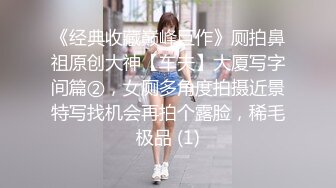 【新片速遞】  四月新流出高校女厕❤️极品高清全景后拍牛仔裤美女为了方便啪啪里面穿个开档黑丝