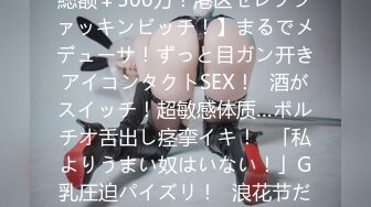 【原创国产精选】露脸调教兄弟女友，她说我的鸡巴比她男友大的多！