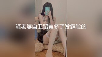  超大眼萌妹子露脸卖力交裹屌无套插入无毛逼逼后入蜜桃臀，特写粉穴