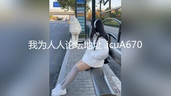 【新速片遞】麻豆传媒 MCY0203 留住处女膜只为舅舅操 梁芸菲