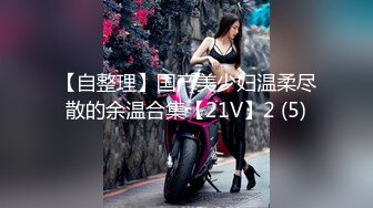 【Miss若依】性感反差SM女王 粗口淫语挑逗调教下等厕奴，性感瑜伽裤窒息坐脸，圣水伺候，极致羞辱