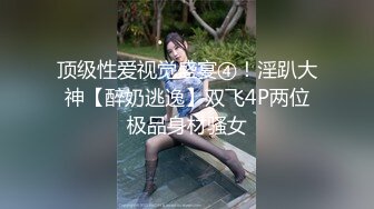 ❤️骚货女友❤️去朋友家做客和他的姐姐偷偷做爱，性瘾很大，骚逼流出白浆