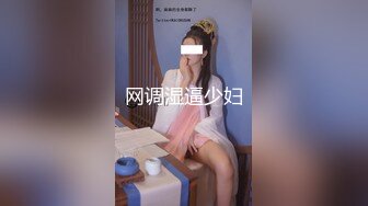 【谁的妞妞】新人妹子和炮友啪啪