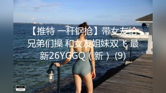 【震爆核弹】学生眼中的美女老师艾妮呦彻底沦为土豪的玩物