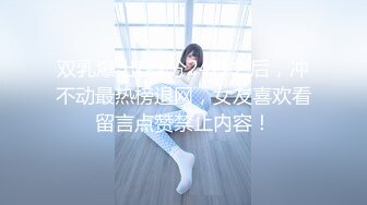 【重金购买OnlyFans福利资源】▶▶极品网红国产福利姬ღ下面有跟棒棒糖ღ (1)