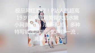 《震撼福利超强乱伦》真实原创大神记录与大肥逼嫂子的偸情日子，慢慢的聊到她内心处，最终拿下了，第一次好紧张 (2)