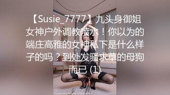 爆乳骚货【渣女户外】勾引路人艹逼，‘要是来人就刺激了，赶紧做，再快一点，啊啊啊’，操完尿尿量大增！