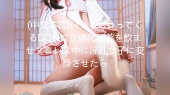 推特网红嫩妹『DTALI』极品白虎馒头逼粉嫩小穴白浆超多狗链女上位骑乘超短水手服蕾丝女仆后入口爆1080P原版