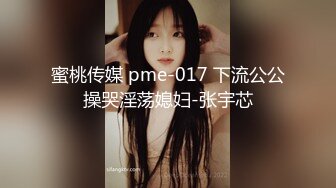 MSD-087_今晚老公不在家粗壯小叔令我小穴濕溽官网