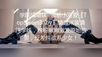 【极品收藏??究极重磅】极品爆乳网红女神【麻酥酥】未流出新作甄选-爆乳魅惑 速插浪穴高潮 淫汁白浆四溢 高清720P版