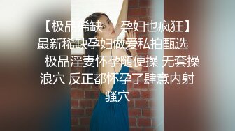 大神潜入办公楼偷拍 漂亮的美女白领 手机塞到B下面 一不留神 碰到美女屁眼被发现了