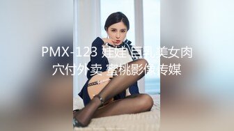 【新片速遞】   ❤️√ 兄妹乱伦 强上破处亲妹妹后续15-妹妹闺蜜制服内射 