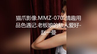 国产AV 天美传媒 TMG006 寂寞嫂子放春药强上小叔 夏宝