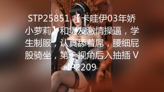  可爱学妹被大鸡巴站立抬脚后入 少女刚发育好的胴体让人流水 小小年纪就这么放荡