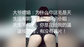 【新速片遞】  开档黑丝美眉 操你大爷 看谁操谁 你老录我真的生气了 妹子有点害羞 小情侣在家吵吵闹闹把逼操 小穴淫水超多 