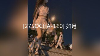 国产AV 蜜桃影像传媒 PMC130 小叔乱伦寂寞嫂子 唐茜