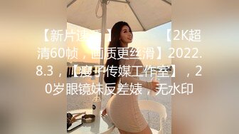 《众筹精选重磅作品》极品身材清纯秘书姐妹花Sunny&小仙【下班后沦为老板3P玩物】骨感美乳蜜桃臀美轮美奂