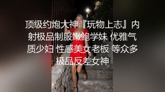 与白嫩美乳漂亮女友激情做爱 扒开小内内迫切插入