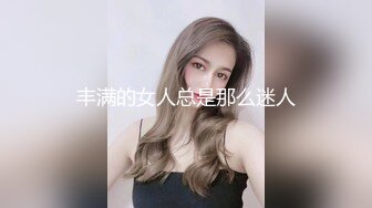 后入式白内皮肤捆绑