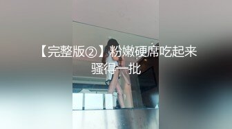 小逗逗 - 无内肉丝