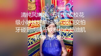 ?反差美少女?极品00后小仙女外表清纯靓丽床上风骚 主动骑乘美腿肩上扛爆操，紧致粉嫩小穴肏出白浆