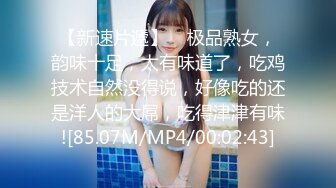 【新片速遞】   伪娘贴贴 好会舔 啊啊老公舒服 眼镜小哥哥第一次尝试男娘没想到这么猛 把小穴操的合不拢嘴 就喜欢被狠狠的爱 