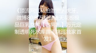 【AI换脸视频】李一桐  娇艳少妇NTR