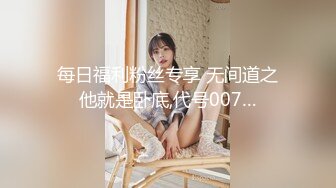 探花小包总3000元约炮身材不错的抖音网红美女被操到瘫软在床