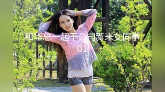 今年才19岁的超级嫩货狐九儿美眉，身材苗条修长的美腿丝袜，极品蜜臀！浴室大战一场，年龄不大但很会玩姿势超多，内射