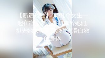 【新片速遞】 2023-1-20流出酒店偷拍❤极品JK制服眼镜骚女被男炮友用两根情趣道具给她热身大力操哭她