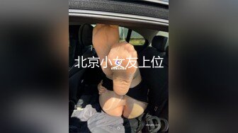 中俄混血淫荡人妻跨省偷情 一女三男从清晨操到黄昏