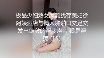 女神泄密！演员、模特于一身极品高颜女神【王馨瑶】万元福利全集，浴缸全裸露逼露屁眼抹油超大尺度 (8)