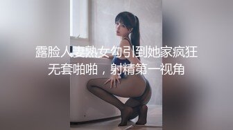 露脸人妻熟女勾引到她家疯狂无套啪啪，射精第一视角