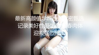 最新东凤熟女精液进入视频，看着精液从逼流出