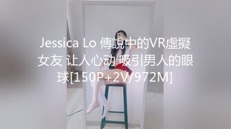 Jessica Lo 傳說中的VR虛擬女友 让人心动 吸引男人的眼球[150P+2V/972M]