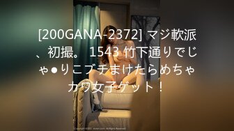 FC2PPV 3280379 【無修正】個性派のまるちゃんとデートしてそのままホテルへ。欲求不満でムラムラしているまるちゃんとイチャラブSEX！高まりあってドロドロに絡みあった後は濃厚精子を大量中出し！！