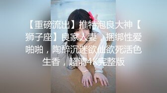 高冷女神的身材，放荡的内心