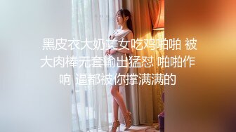 2024.10.10，【家有E妻】，最新福利，射满每个洞洞，乳交啪啪肛交，极品大奶骚气慢慢，推荐